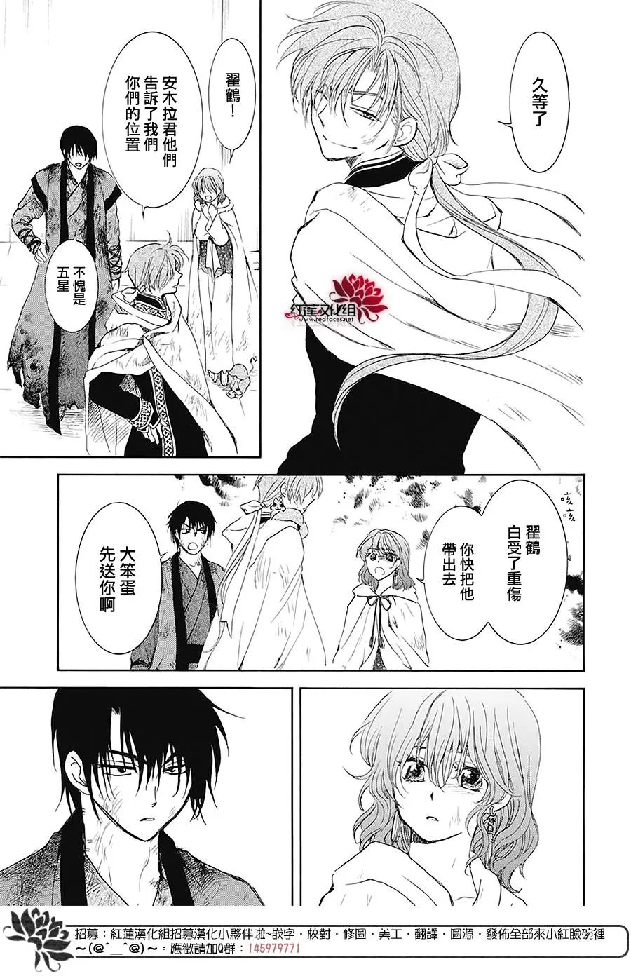第175话 在梦中无数次地呼唤