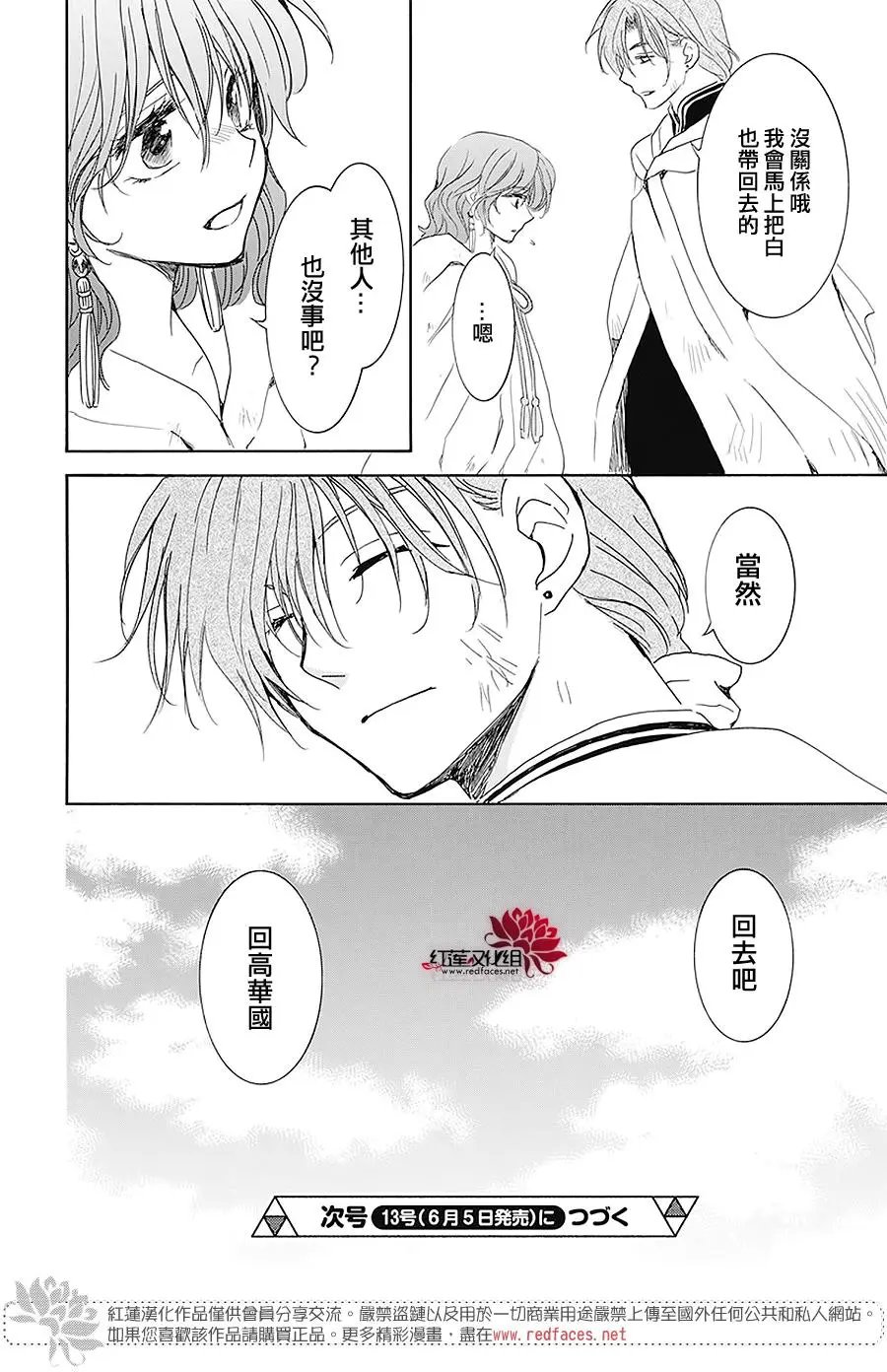 第175话 在梦中无数次地呼唤