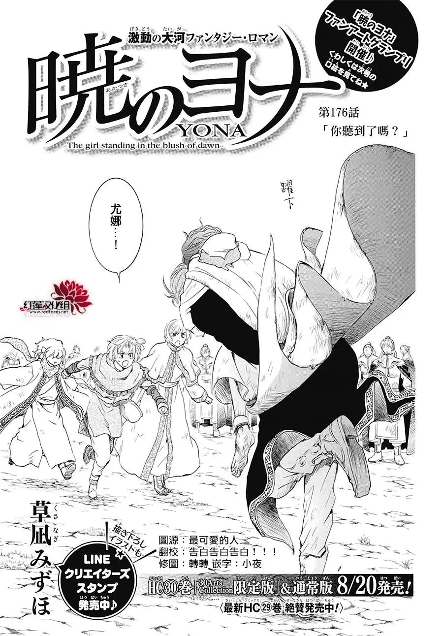 第176话