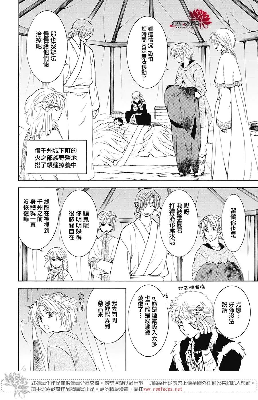 第176话