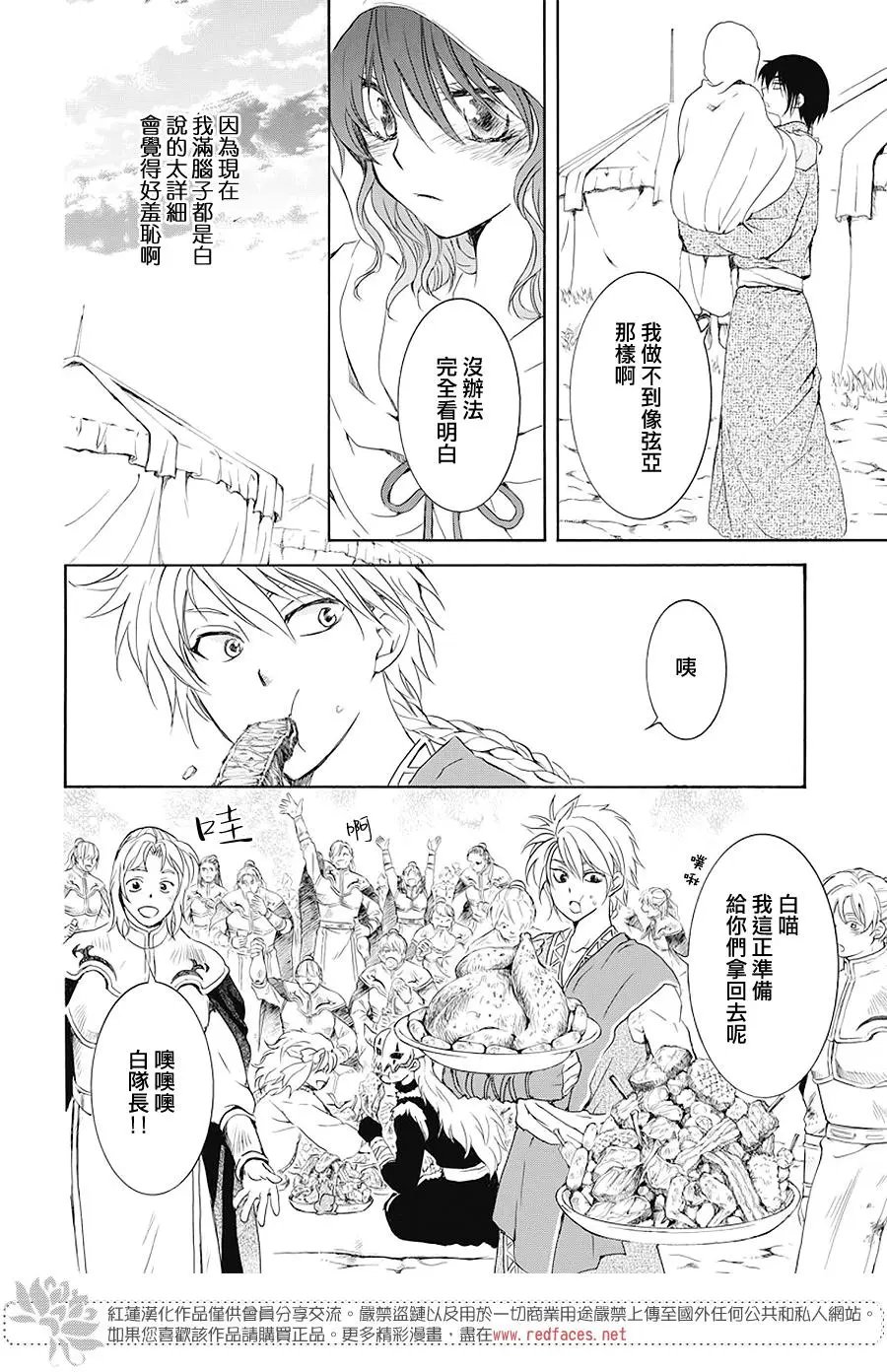 第176话