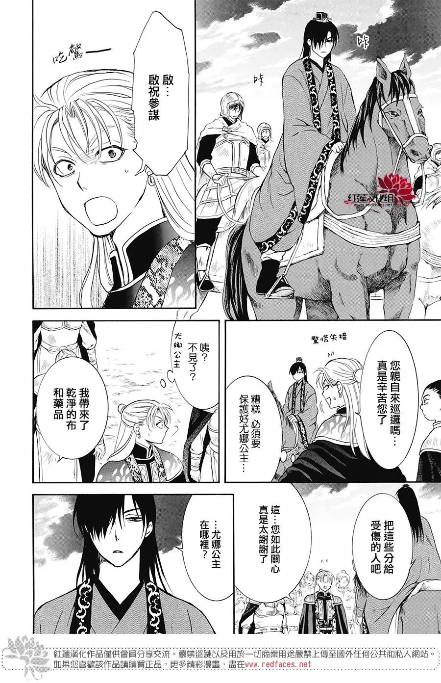 第176话