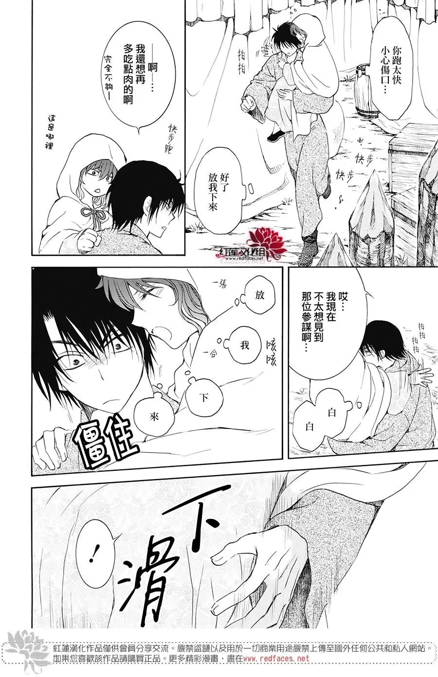 第176话