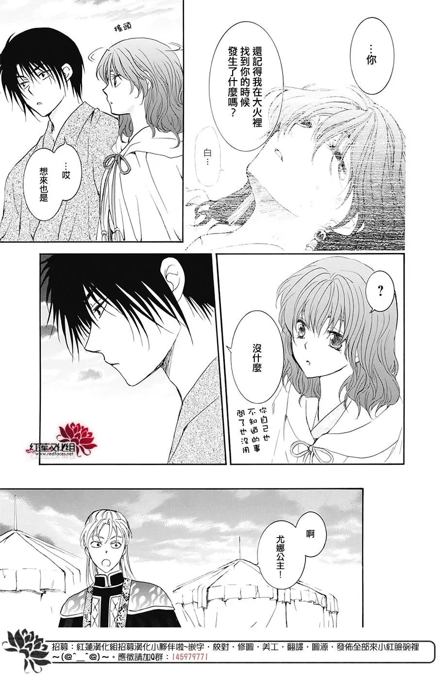 第176话