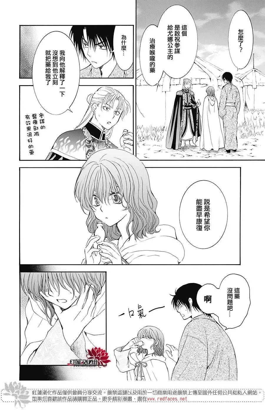 第176话