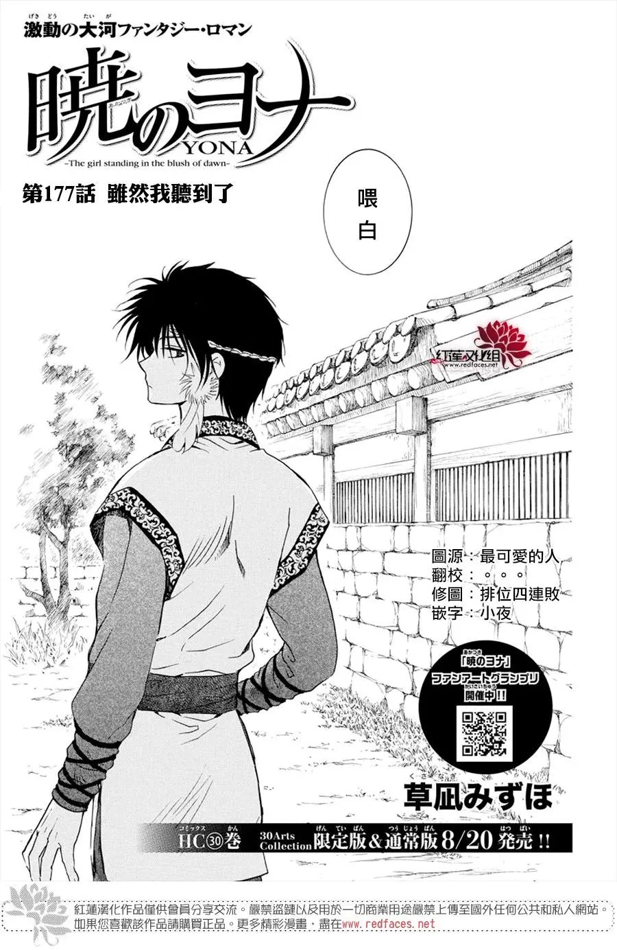 第177话 虽然我听到了