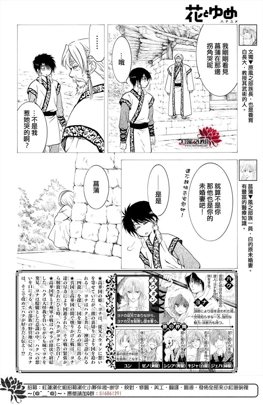 第177话 虽然我听到了