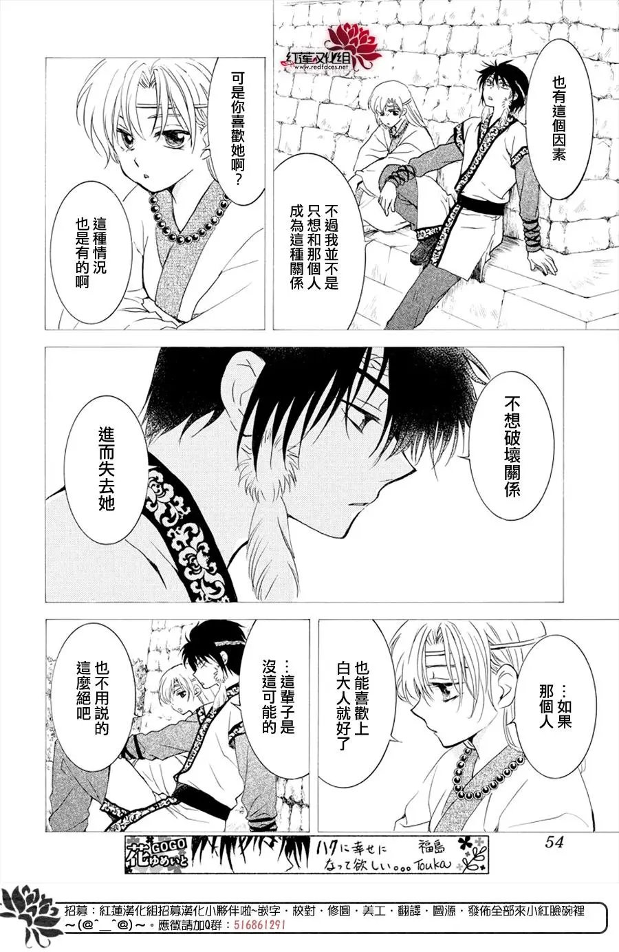 第177话 虽然我听到了