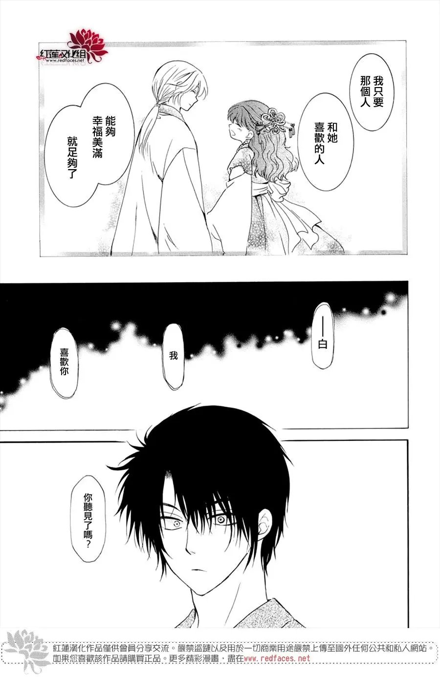 第177话 虽然我听到了