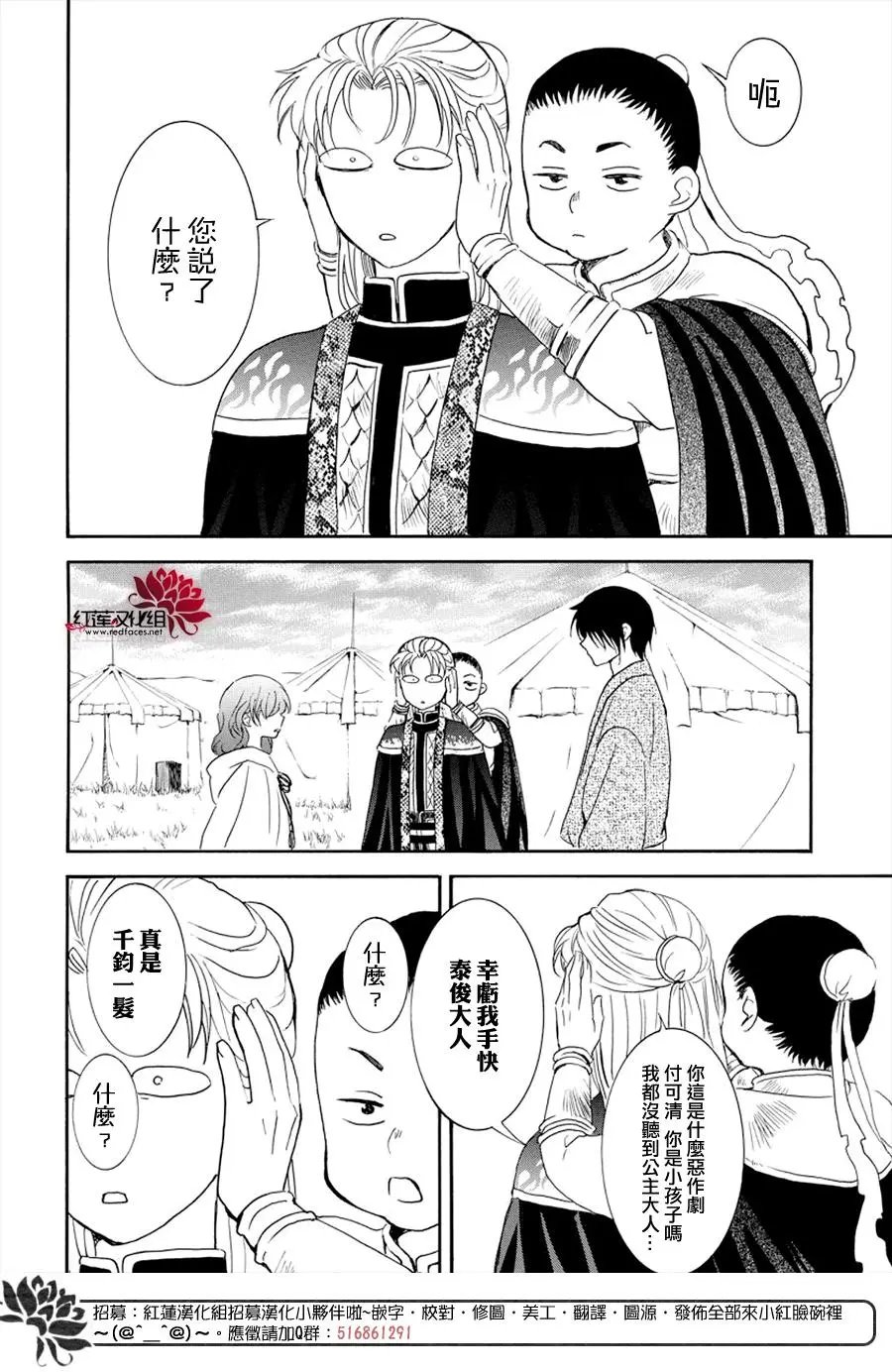第177话 虽然我听到了