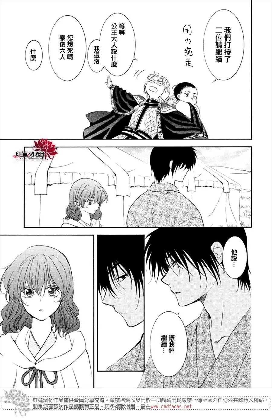 第177话 虽然我听到了