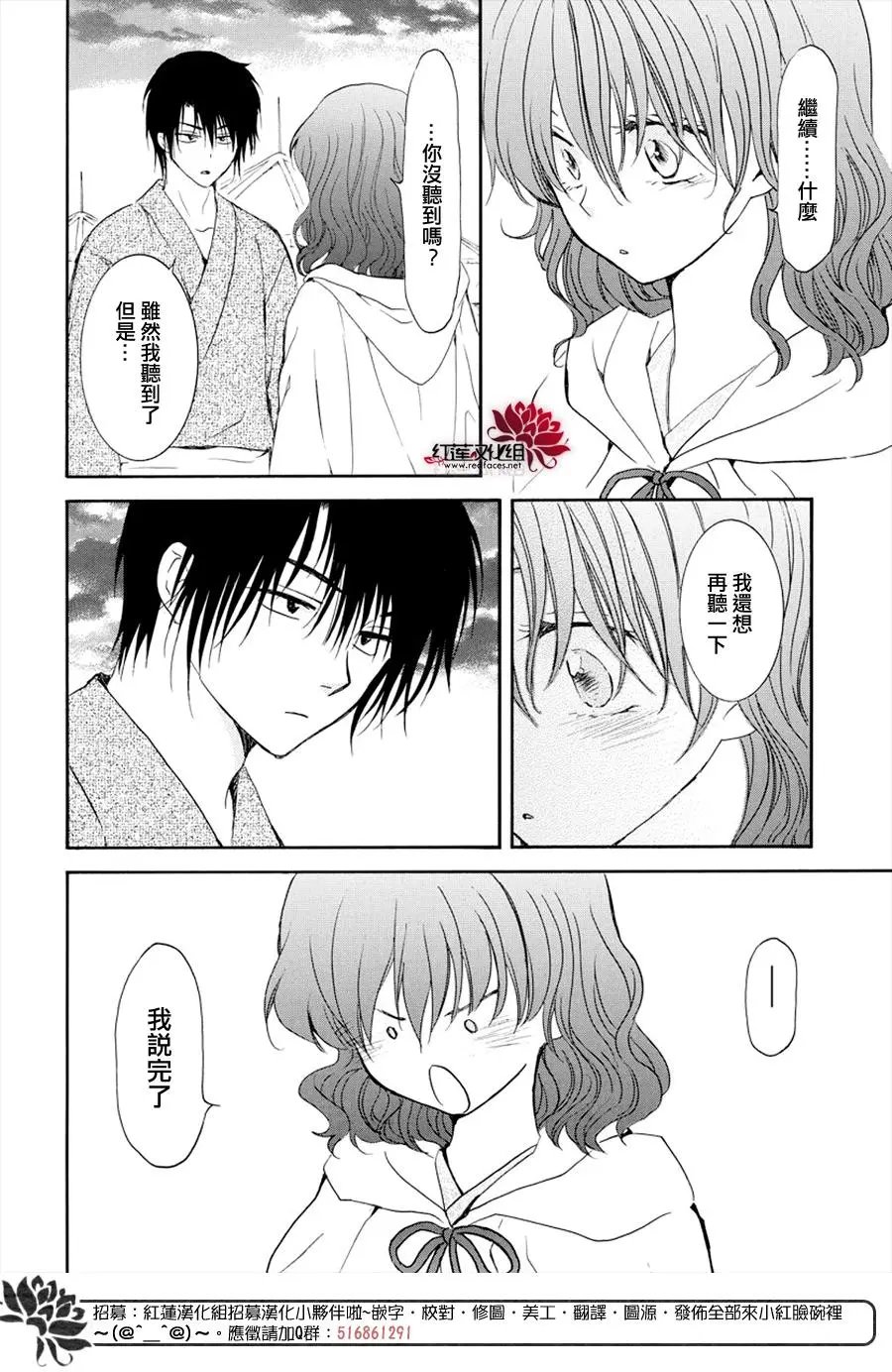 第177话 虽然我听到了