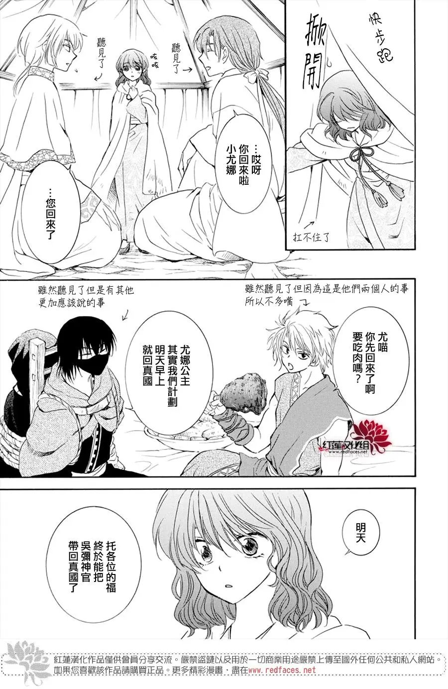 第177话 虽然我听到了