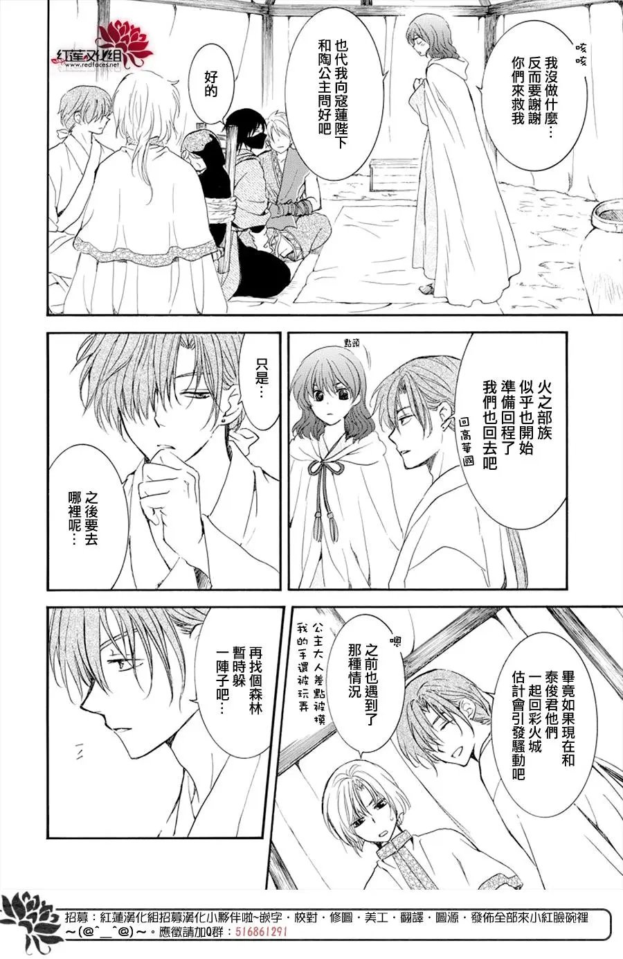 第177话 虽然我听到了