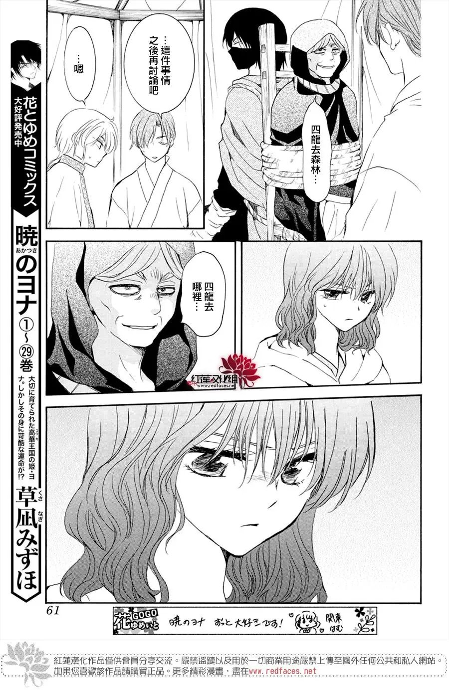 第177话 虽然我听到了