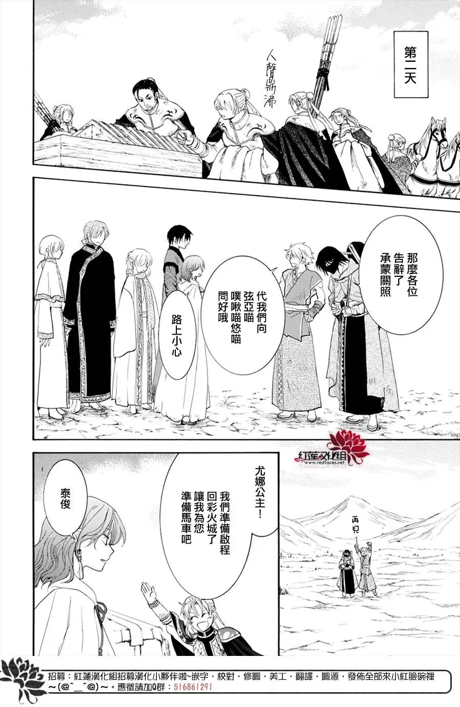 第177话 虽然我听到了
