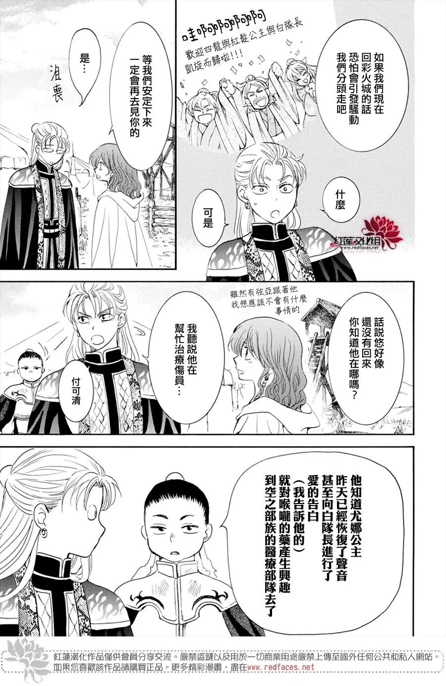 第177话 虽然我听到了