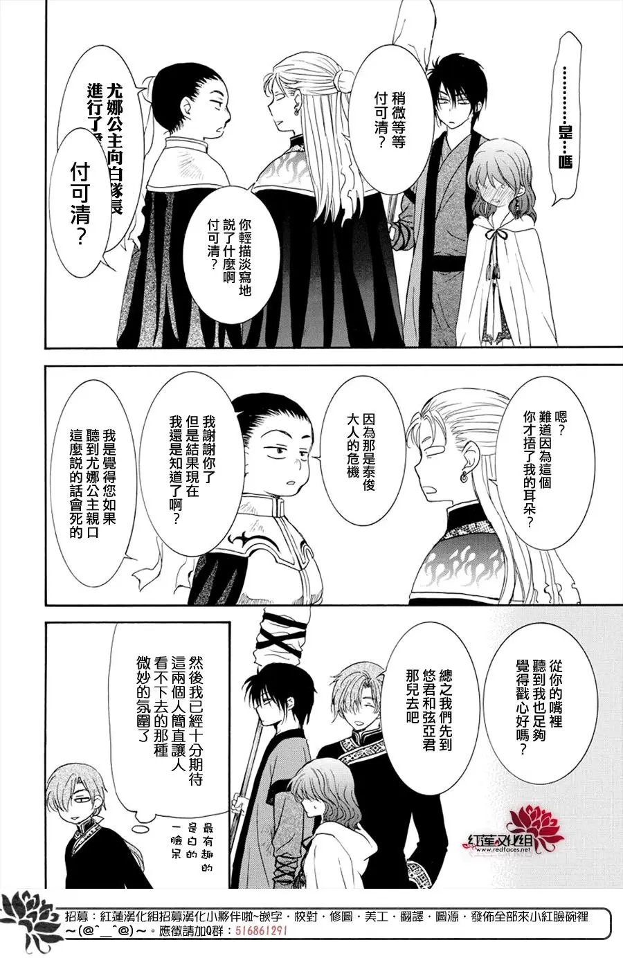 第177话 虽然我听到了