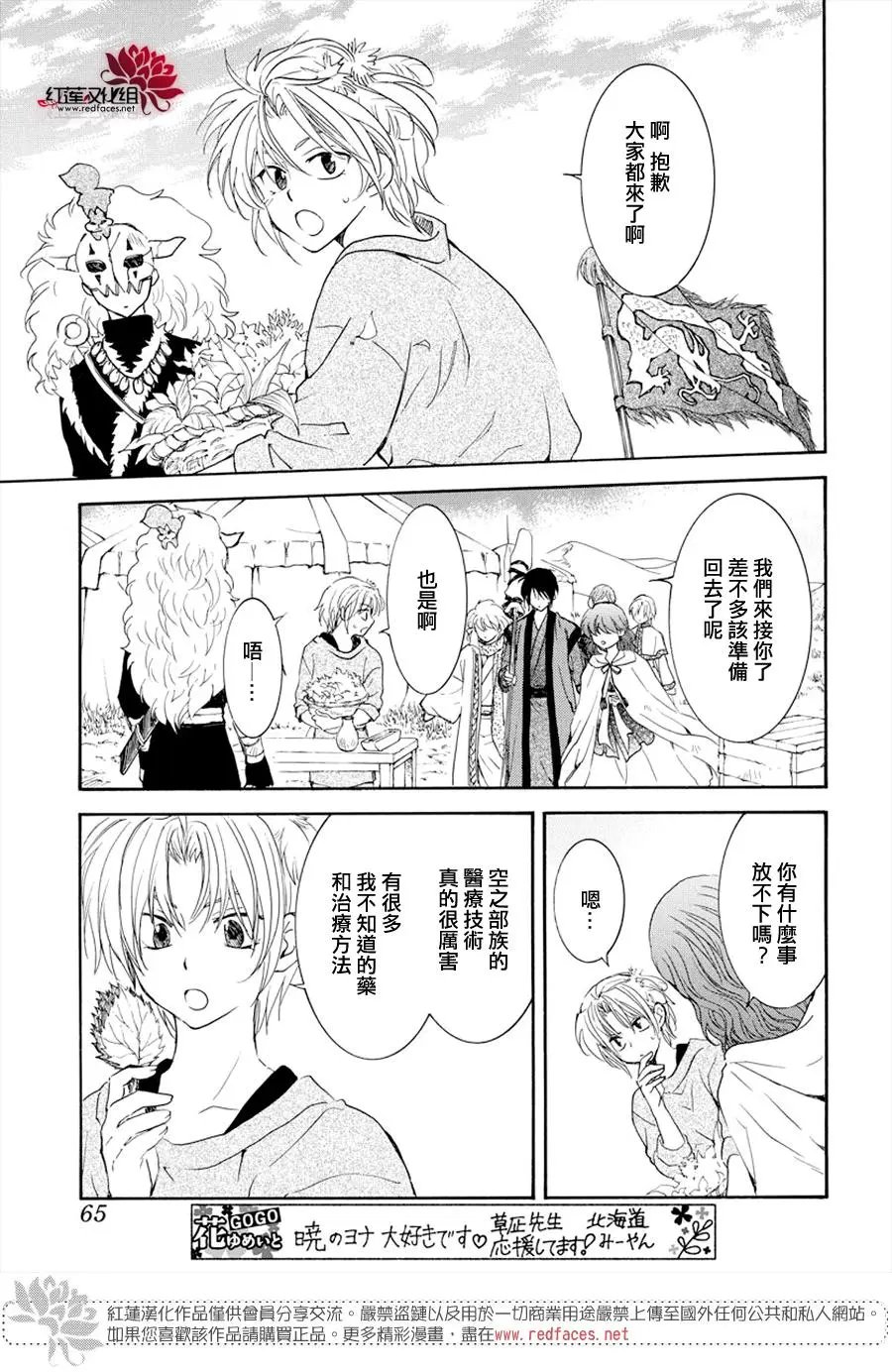 第177话 虽然我听到了
