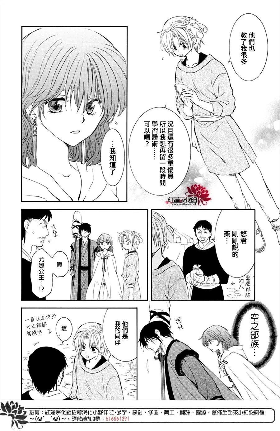 第177话 虽然我听到了