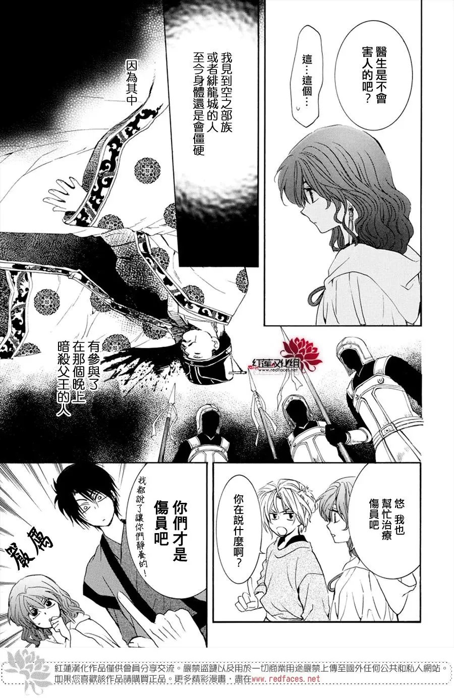 第177话 虽然我听到了