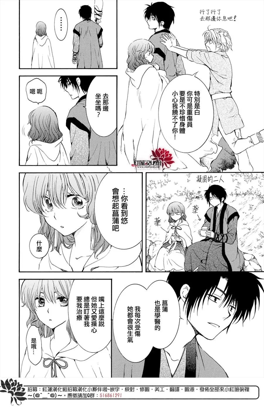 第177话 虽然我听到了
