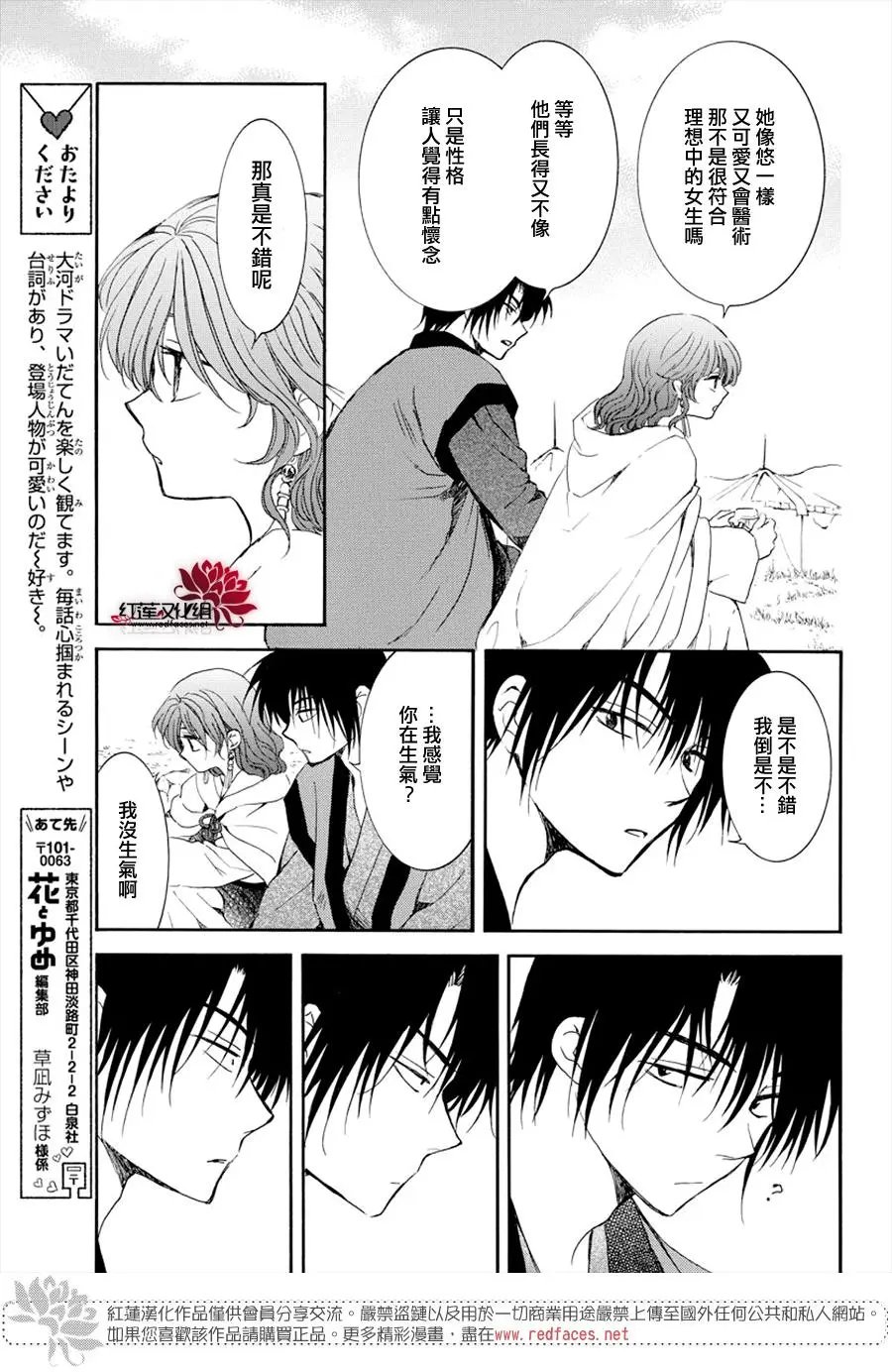 第177话 虽然我听到了