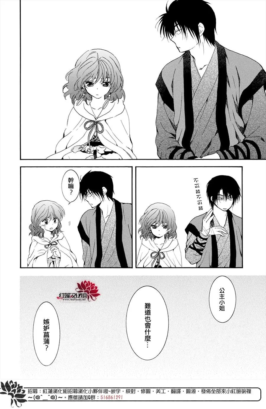 第177话 虽然我听到了
