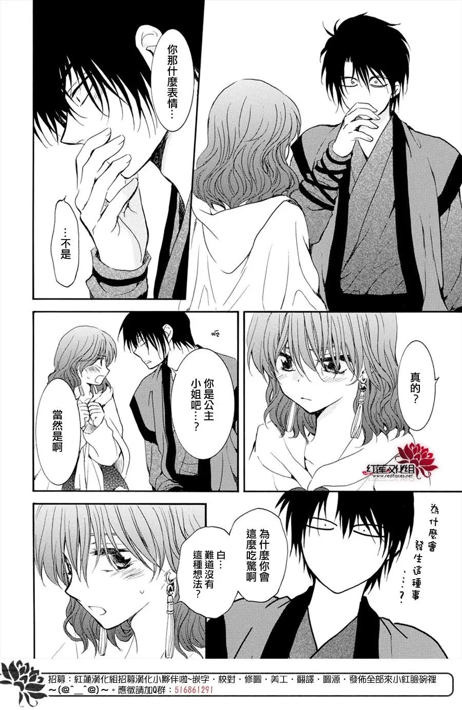 第177话 虽然我听到了