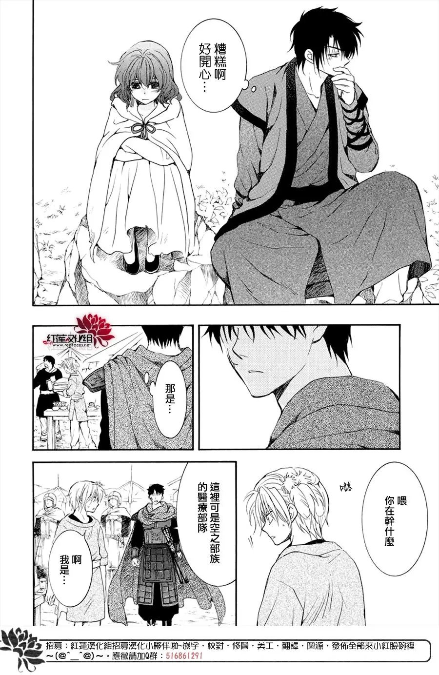 第177话 虽然我听到了
