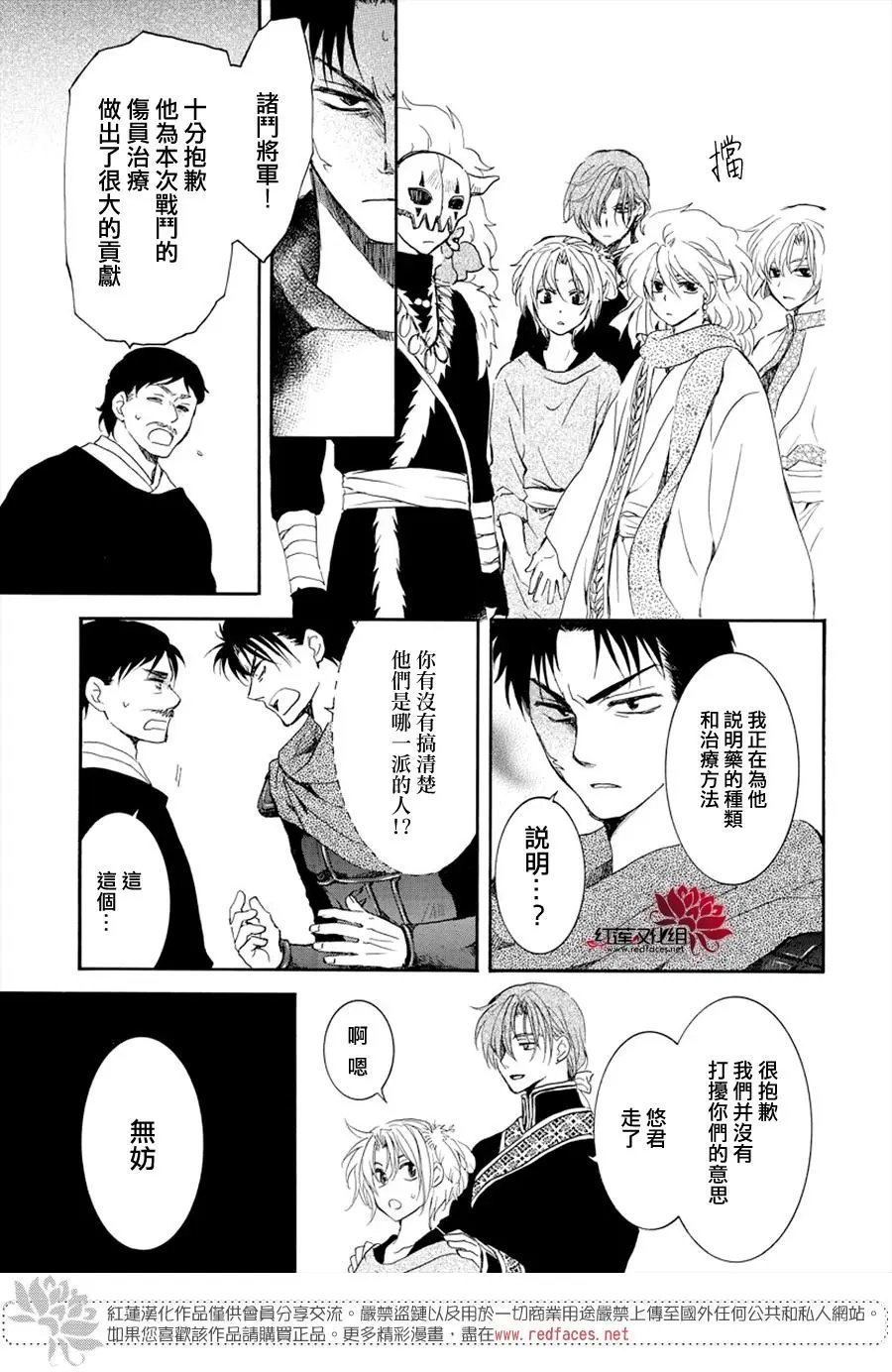 第177话 虽然我听到了