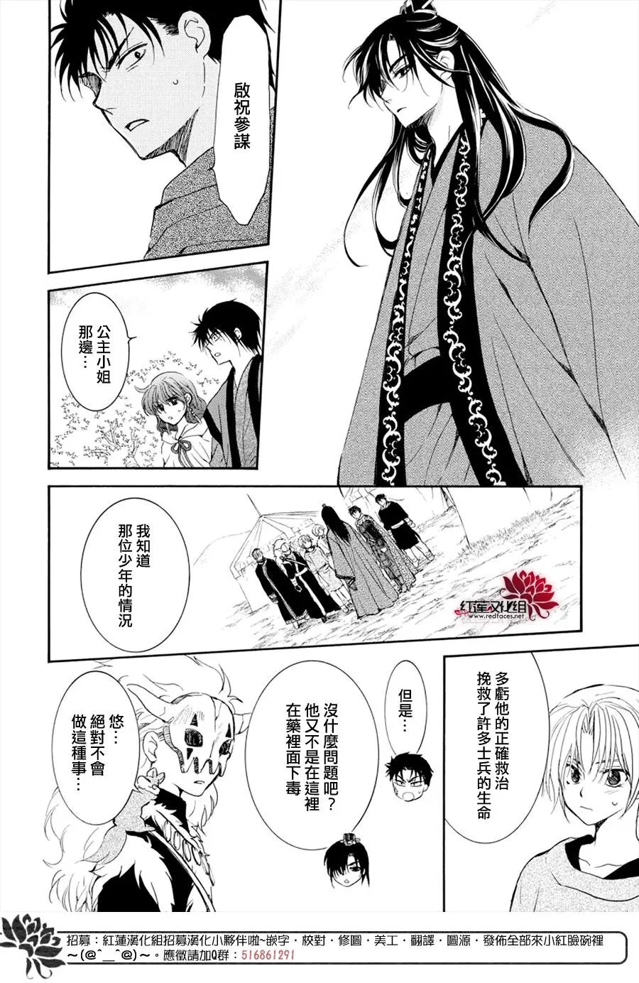 第177话 虽然我听到了