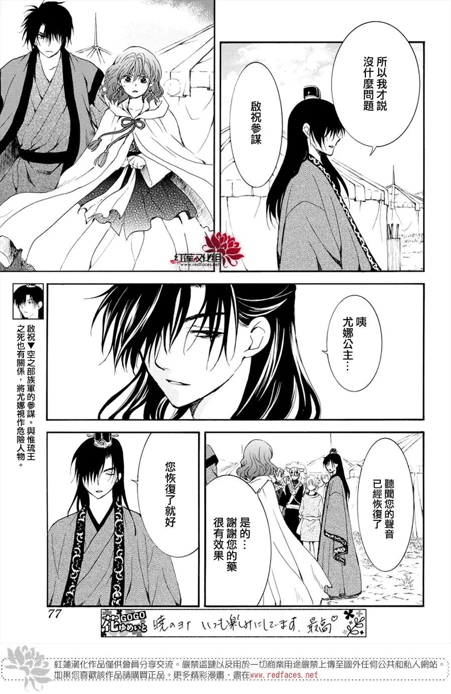 第177话 虽然我听到了