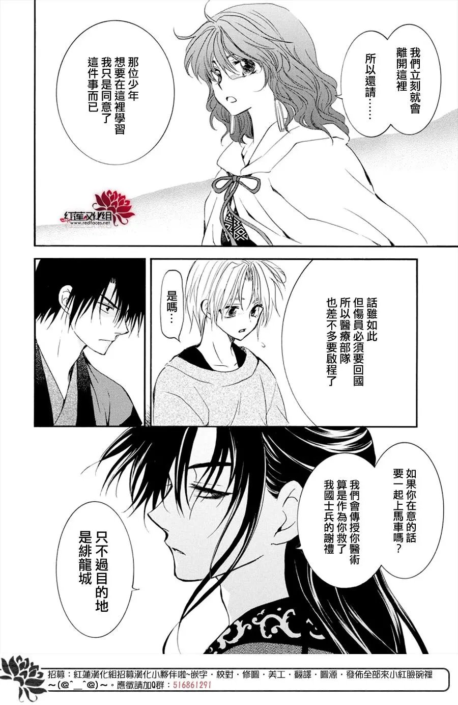 第177话 虽然我听到了