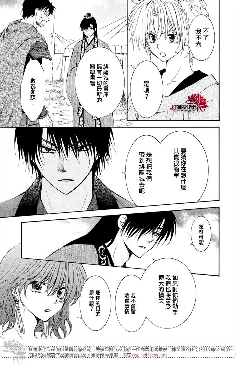 第177话 虽然我听到了