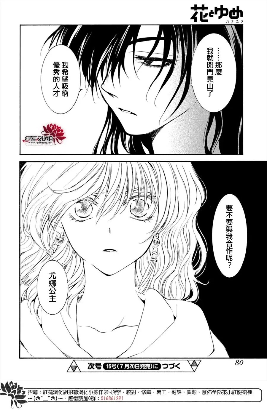 第177话 虽然我听到了