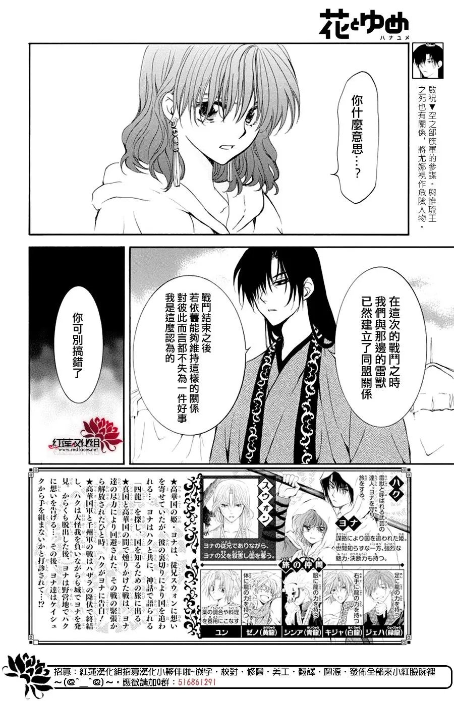 第178话 以提议的形式被问及的立场