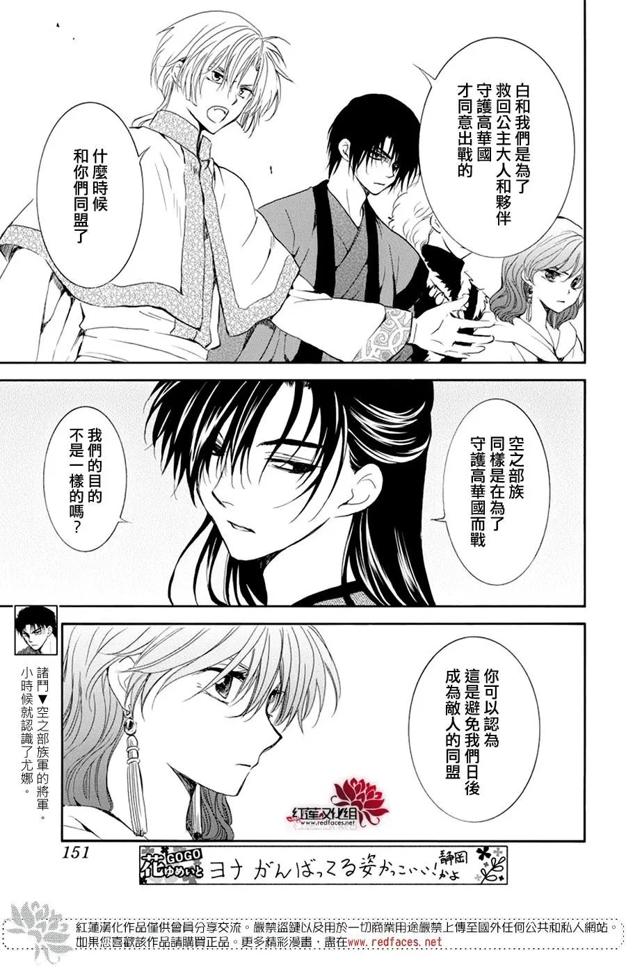 第178话 以提议的形式被问及的立场