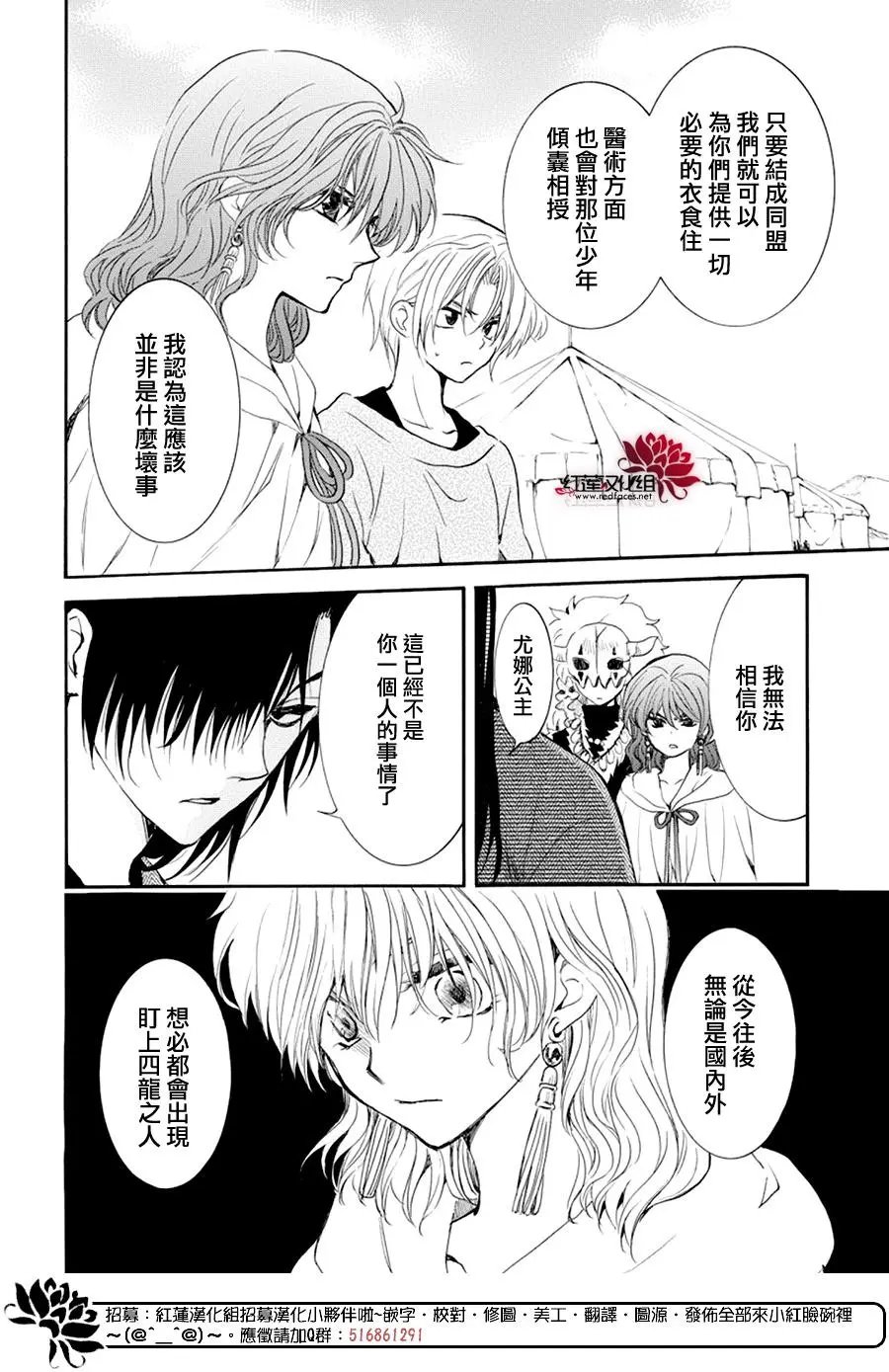 第178话 以提议的形式被问及的立场
