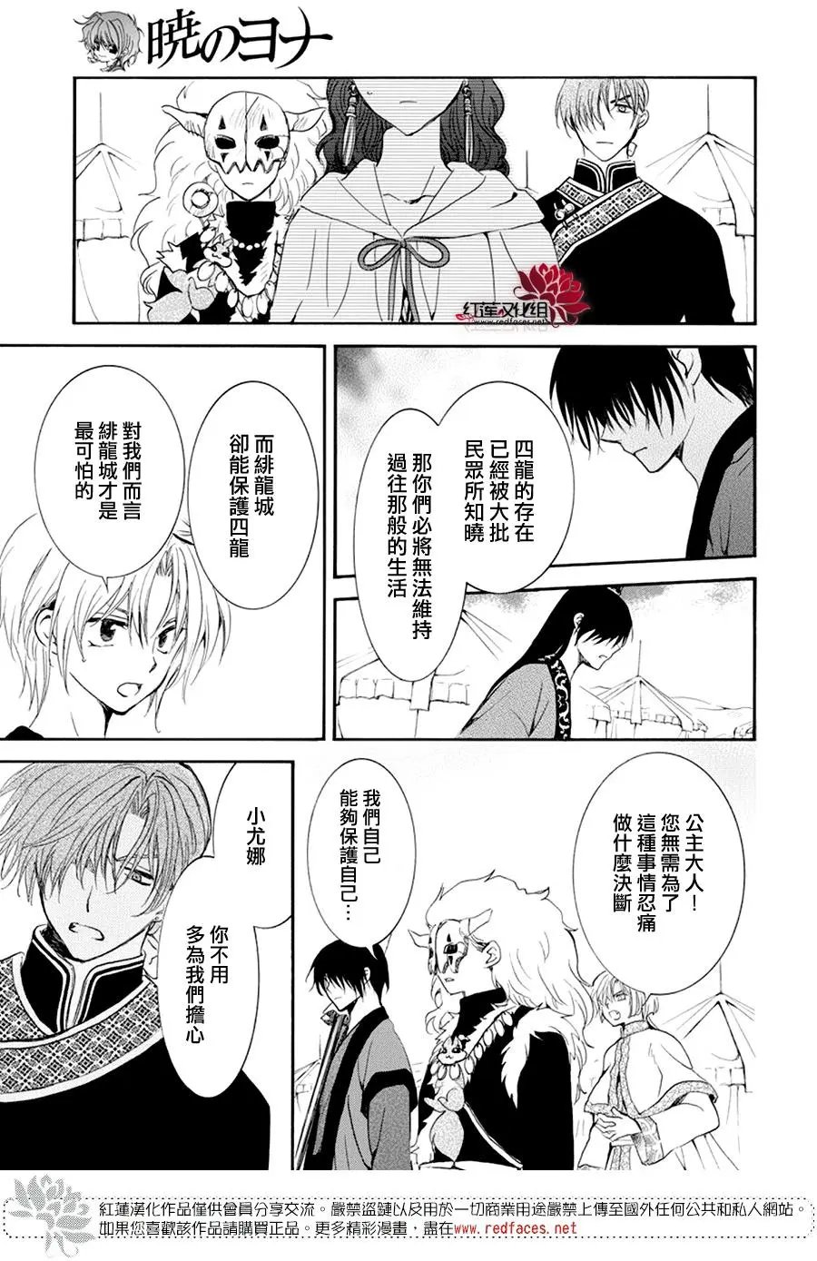 第178话 以提议的形式被问及的立场