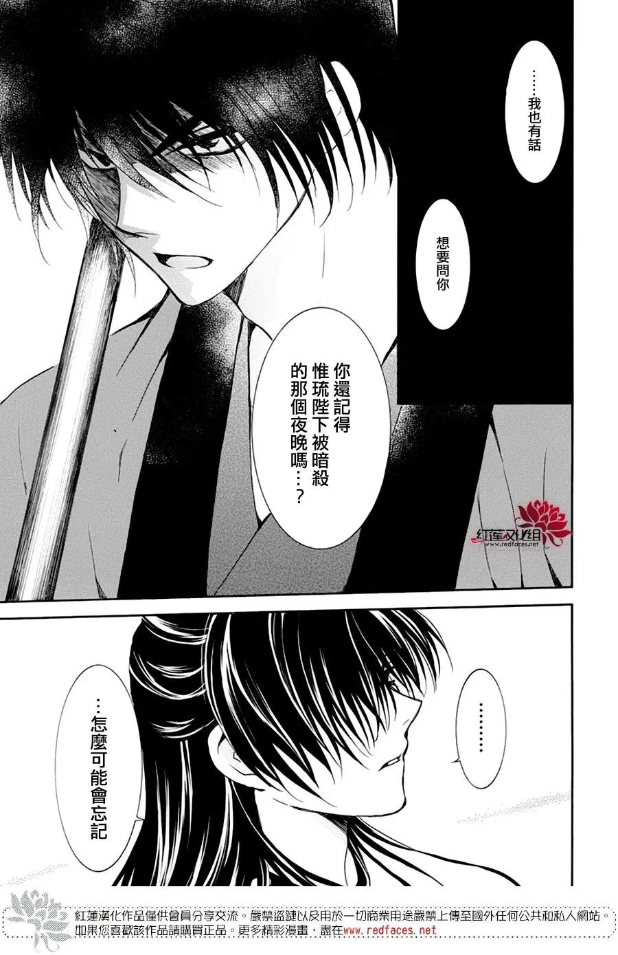 第178话 以提议的形式被问及的立场