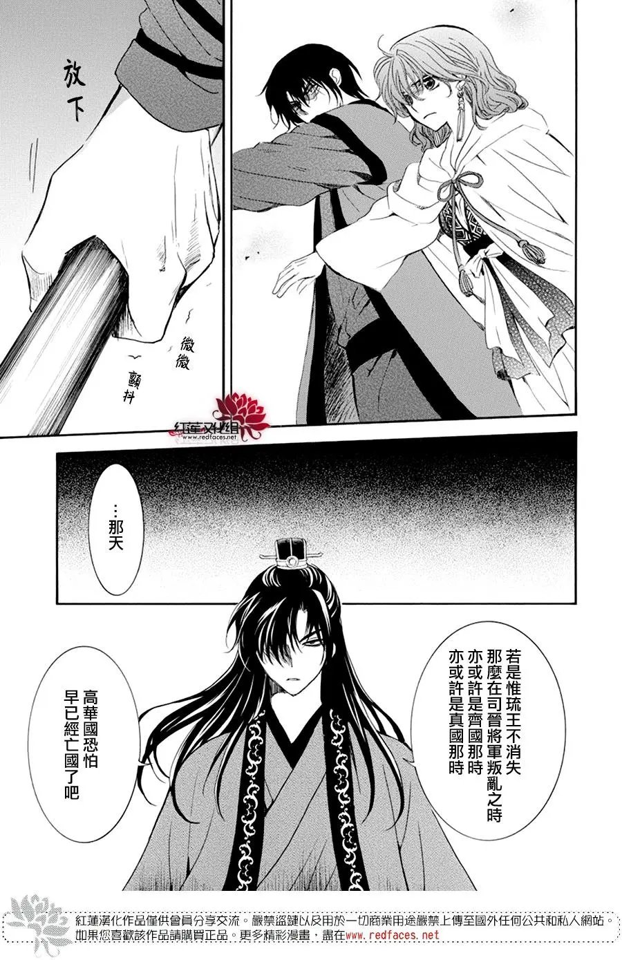 第178话 以提议的形式被问及的立场