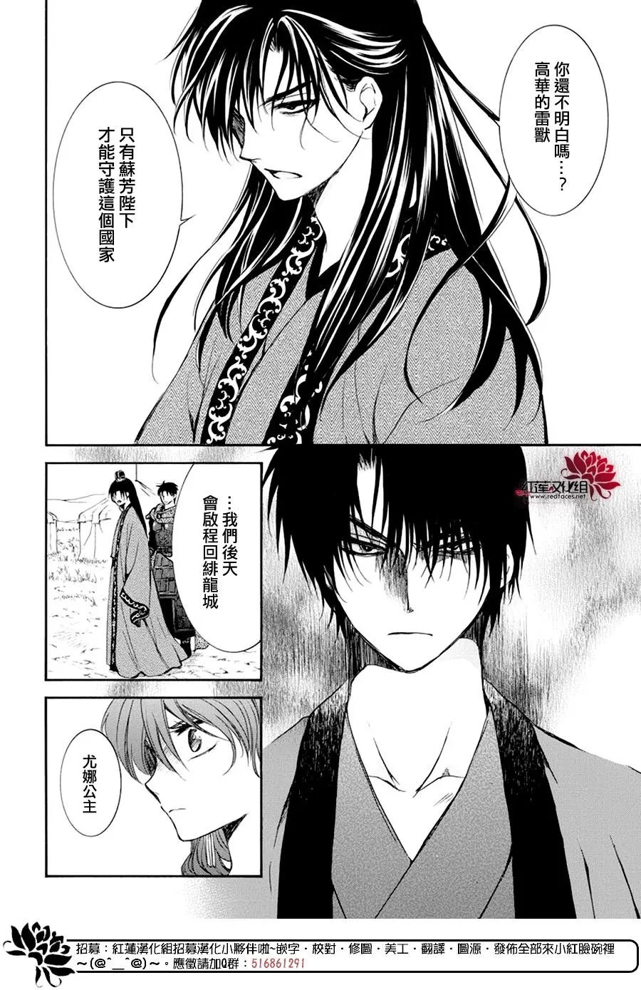 第178话 以提议的形式被问及的立场