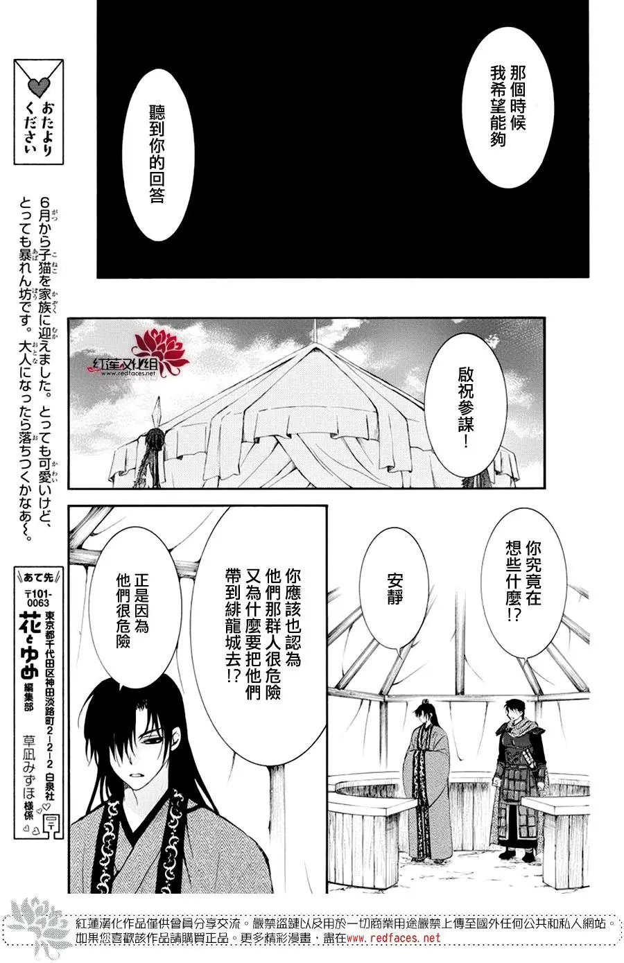 第178话 以提议的形式被问及的立场