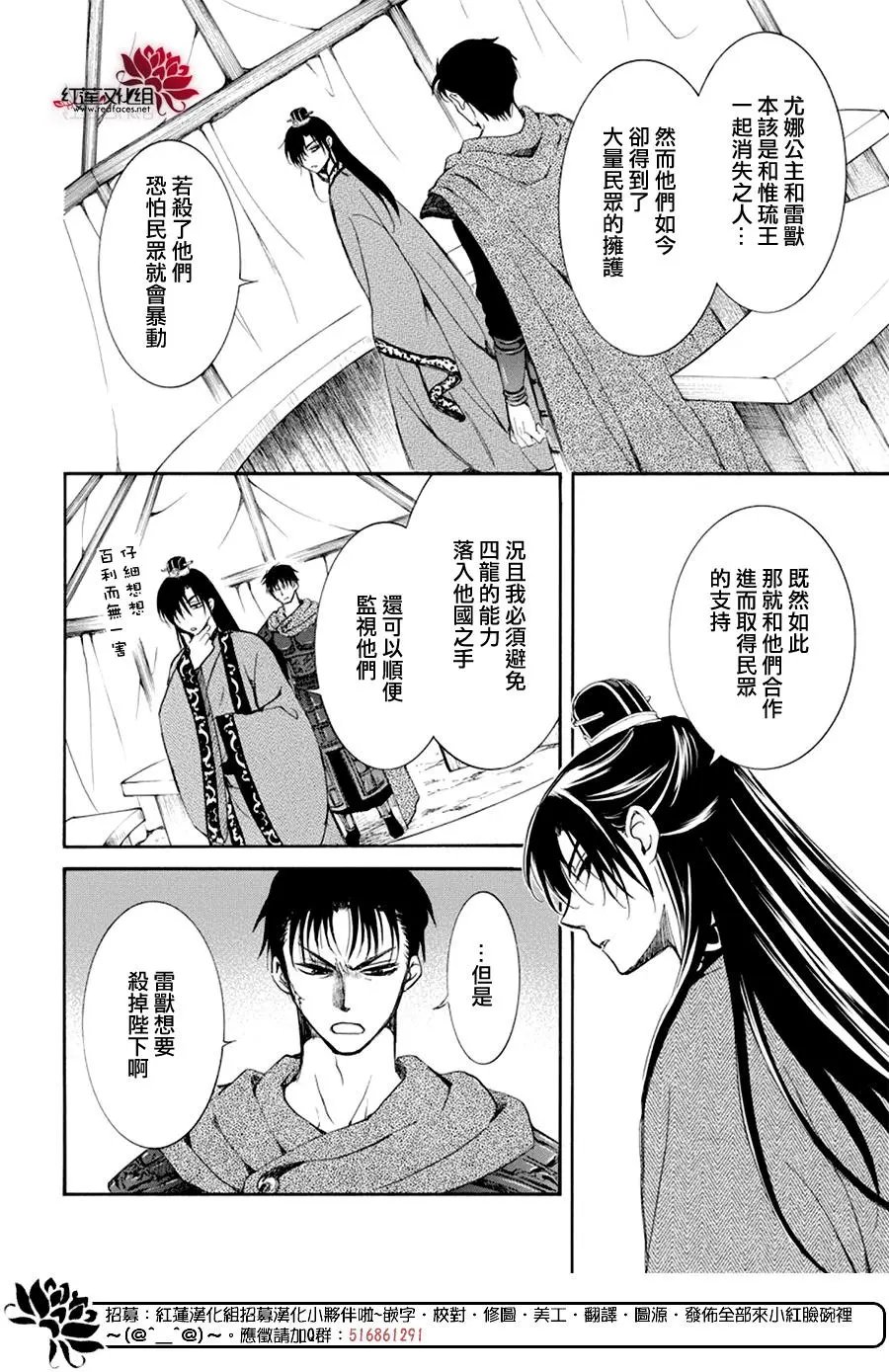 第178话 以提议的形式被问及的立场