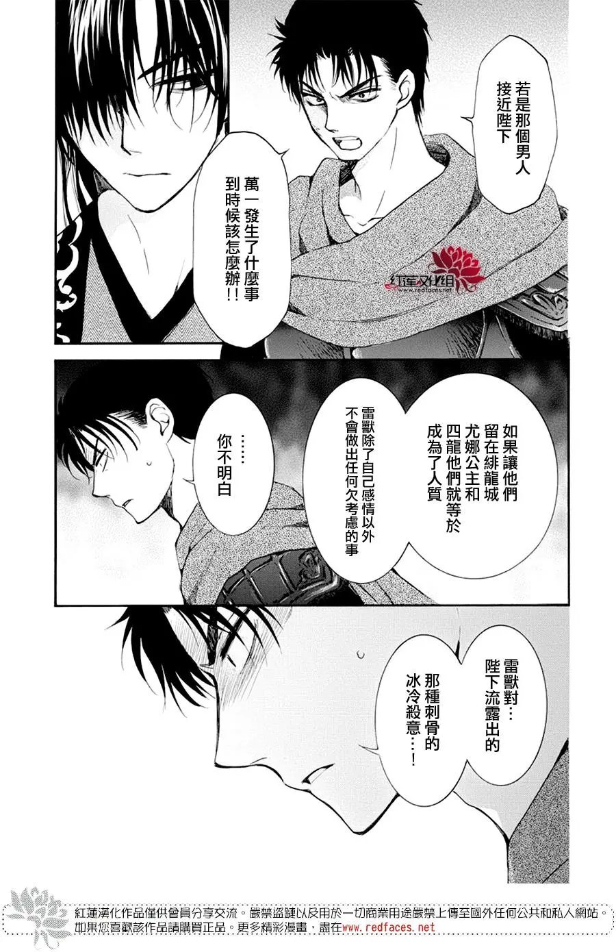 第178话 以提议的形式被问及的立场