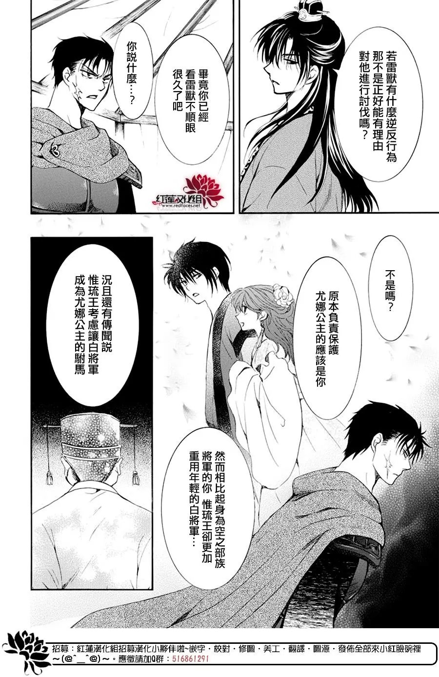 第178话 以提议的形式被问及的立场