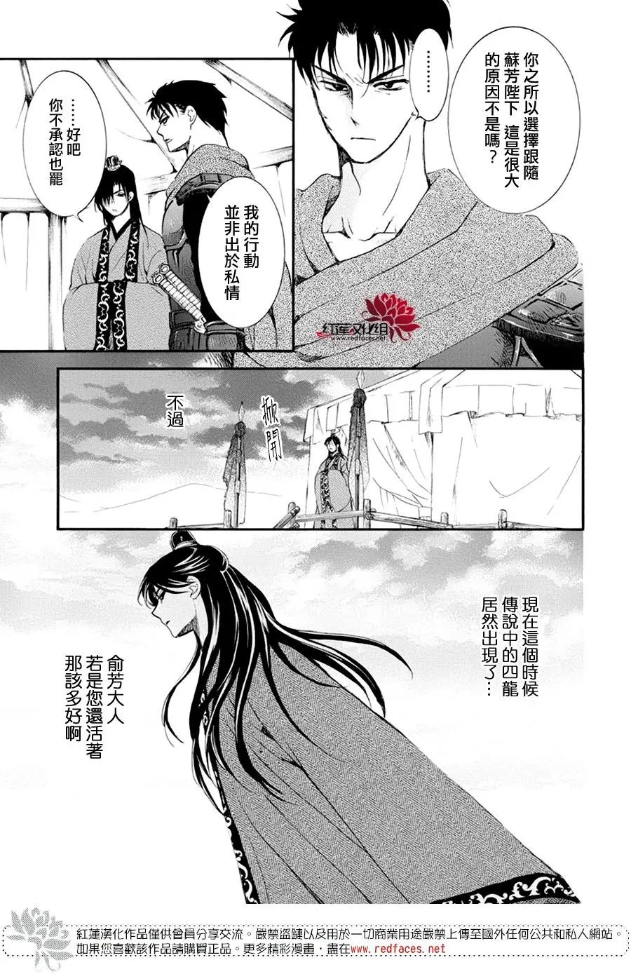 第178话 以提议的形式被问及的立场