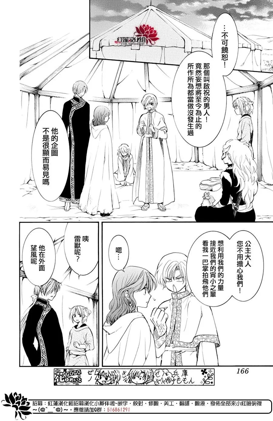第178话 以提议的形式被问及的立场