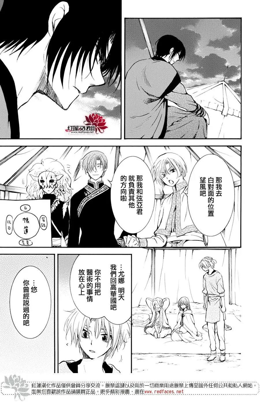 第178话 以提议的形式被问及的立场
